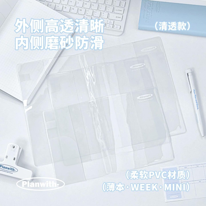 Laptop Sleeve - Planwith Aesthetic 2027 Notizbuch-Planerhülle, transparente PVC-Hülle